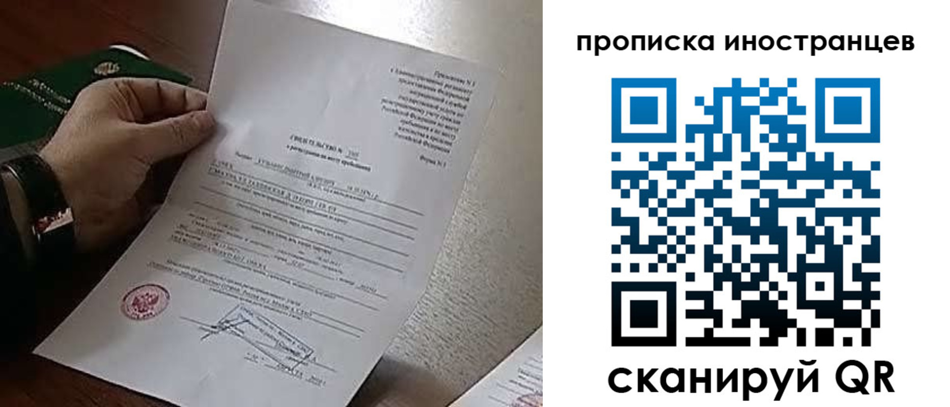 прописка поиск в Карасуке