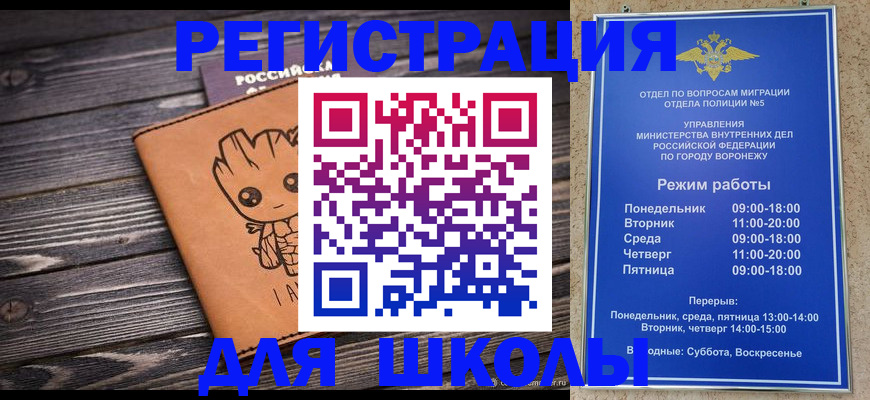 временная регистрация адрес в Карасуке