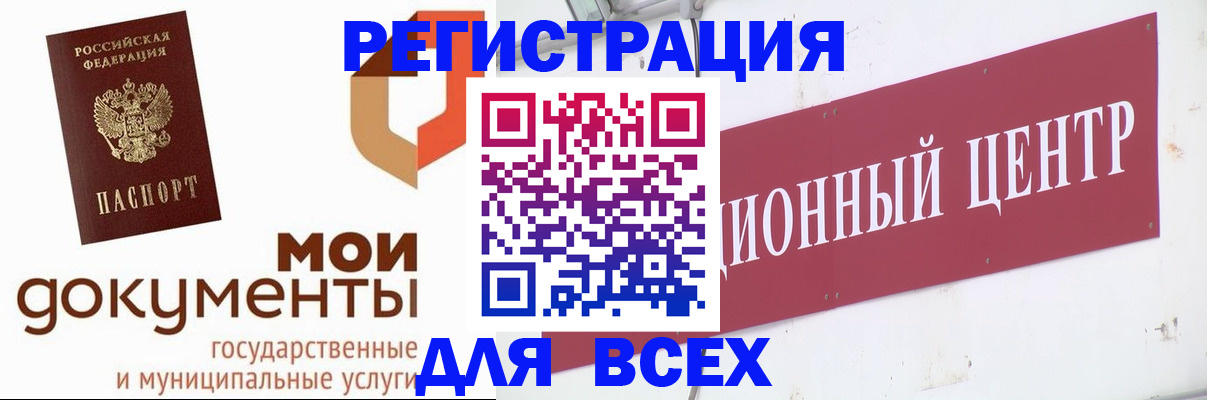 временная регистрация купить в Карасуке