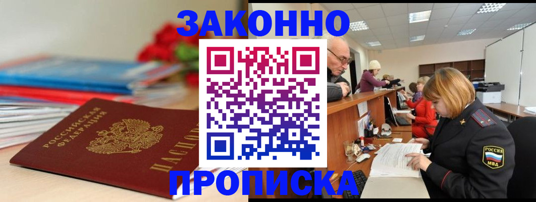 временная регистрация собственник в Карасуке