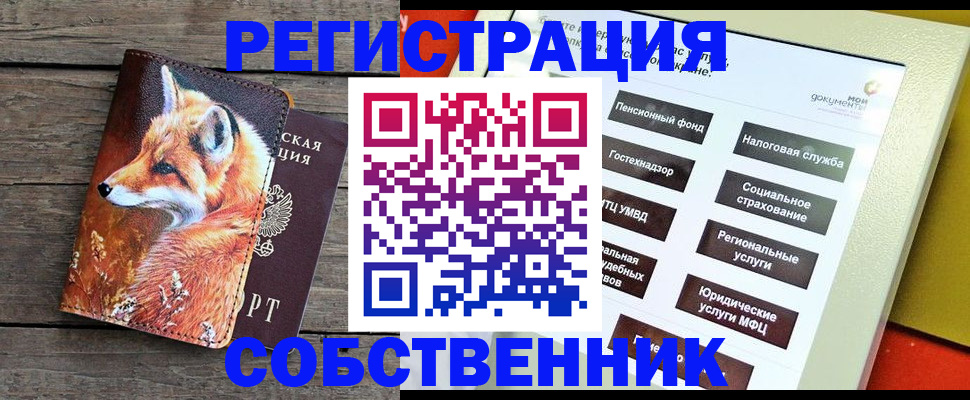 временная регистрация адрес в Карасуке