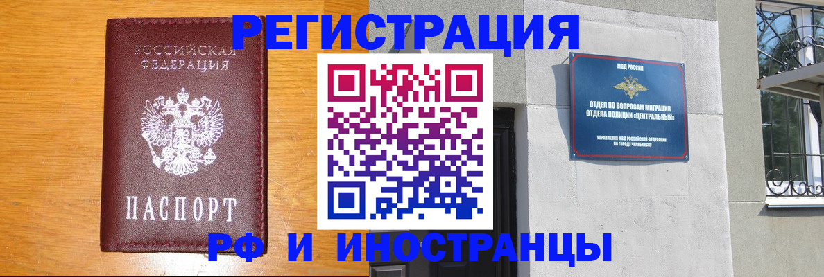 прописка в квартире в Карасуке