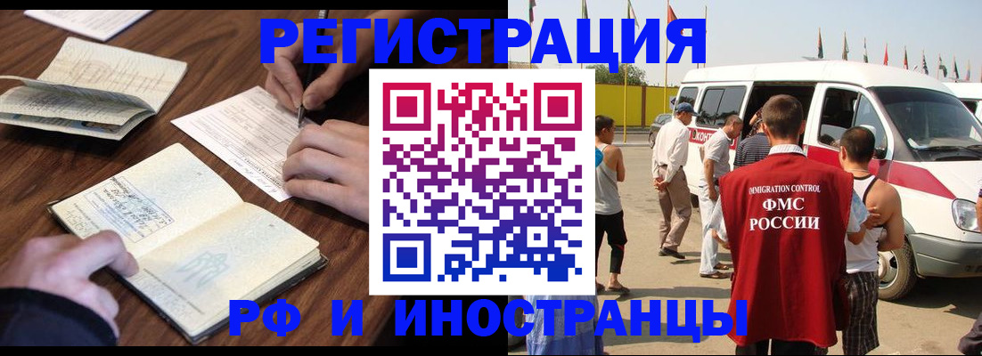 прописка для военкомата в Карасуке